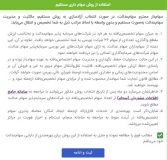 آموزش مشاهده سهام عدالت