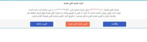 آموزش مشاهده سهام عدالت