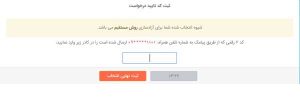 آموزش مشاهده سهام عدالت