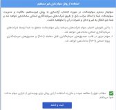 آموزش مشاهده سهام عدالت