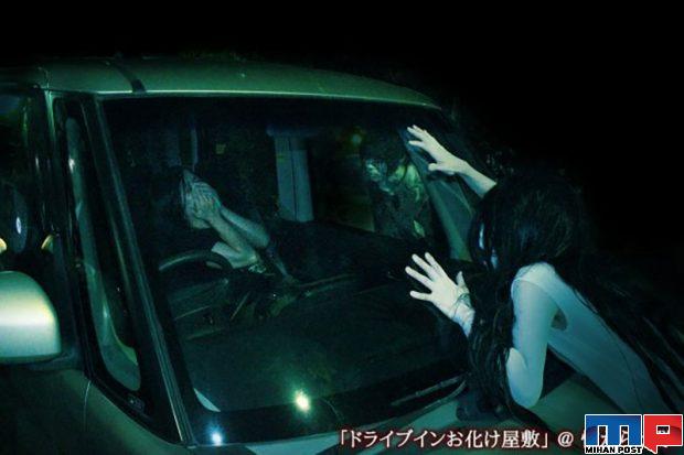 خانه وحشت ماشین رو