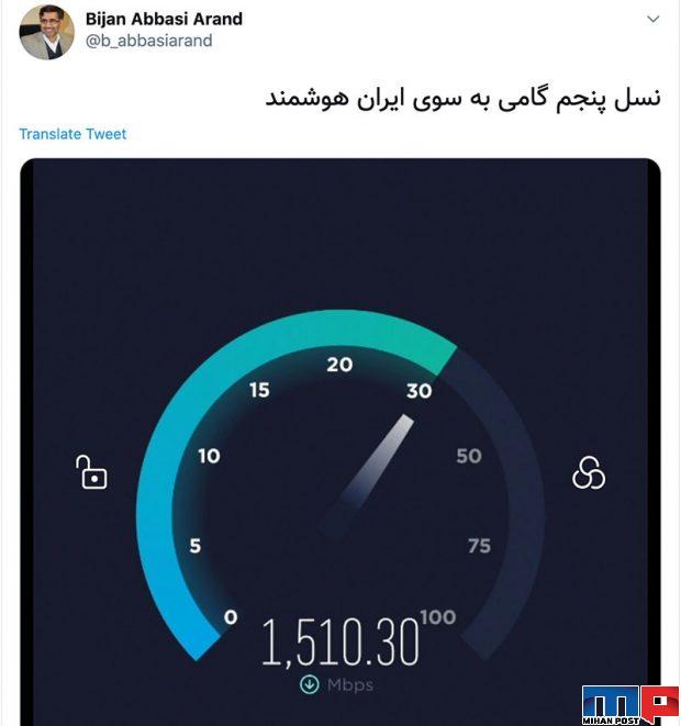 فناوری 5G در ایران به بهره برداری رسیده است ! 2 فناوری 5G در ایران