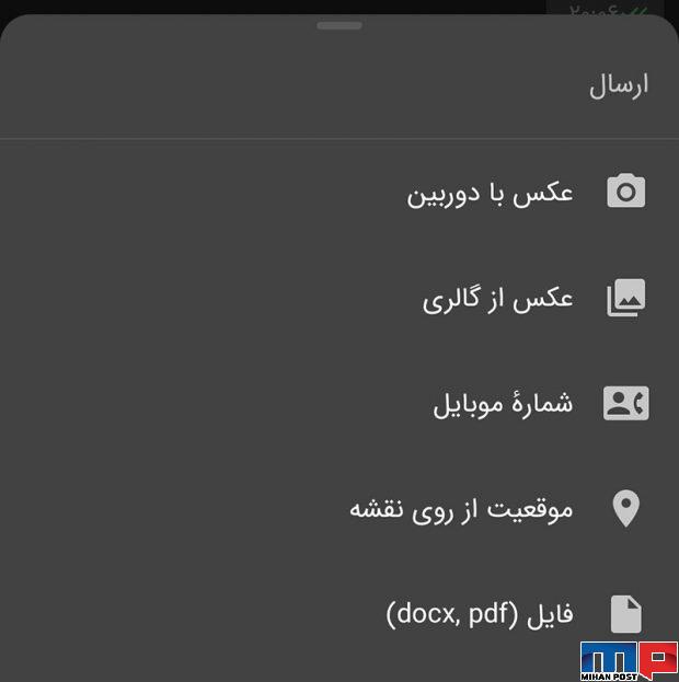 قابلیت تماس اینترنتی دیوار به زودی فعال خواهد شد! 3 قابلیت تماس اینترنتی دیوار