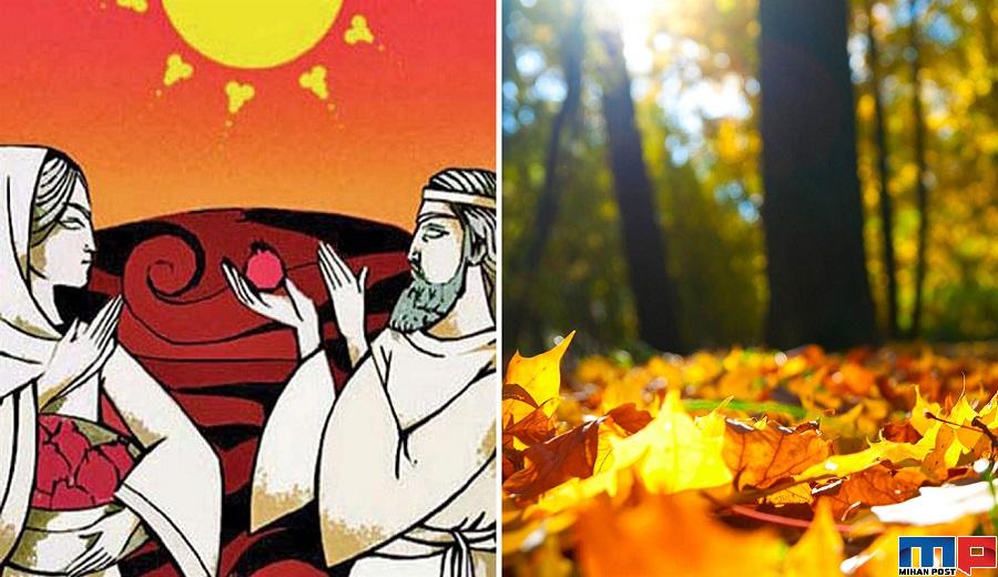 جشن مهرگان بزرگترین آیین ایرانیان باستان پس از نوروز را بشناسید 17 جشن مهرگان