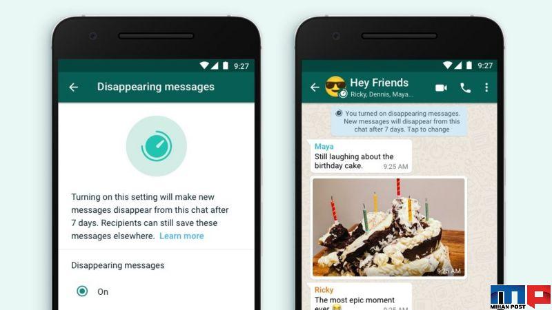 ارسال پیام پنهان شونده در واتساپ در آپدیت جدید این نرم افزار 7 ارسال پیام پنهان شونده در واتساپ