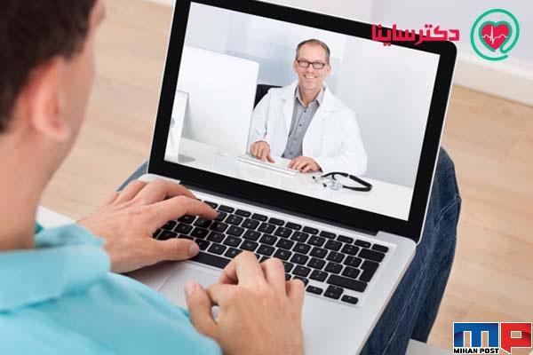 با سایت پزشکی دکتر ساینا به صورت آنلاین تمام نیازهای سلامت خود را برطرف کنید 3 دکتر ساینا 1