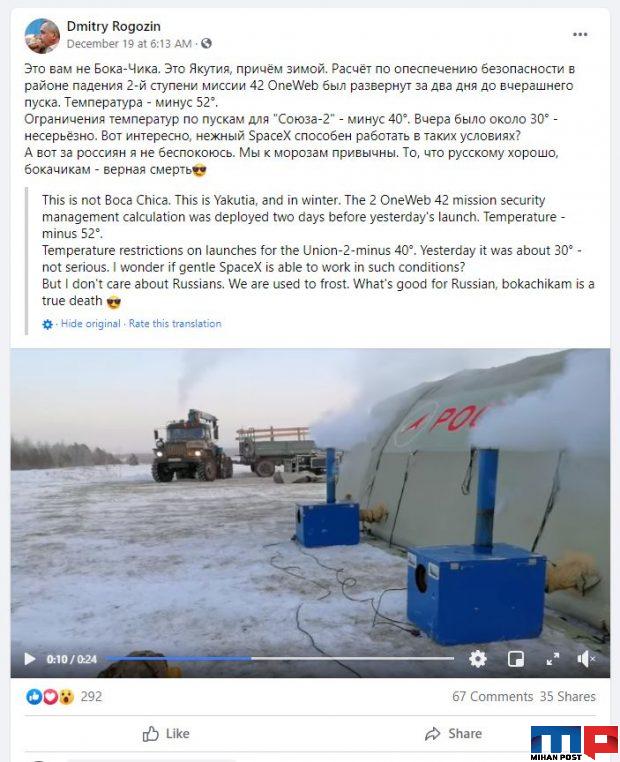 طعنه دیمیتری راگوزین مدیر روسکاسموس به اسپیس ایکس 3 روسکاسموس 2