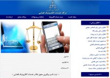دریافت اینترنتی گواهی عدم سوء پیشینه