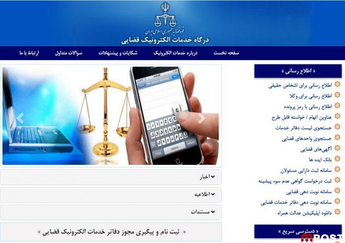 راهنمای دریافت اینترنتی گواهی عدم سوء پیشینه + عکس 2 دریافت اینترنتی گواهی عدم سوء پیشینه