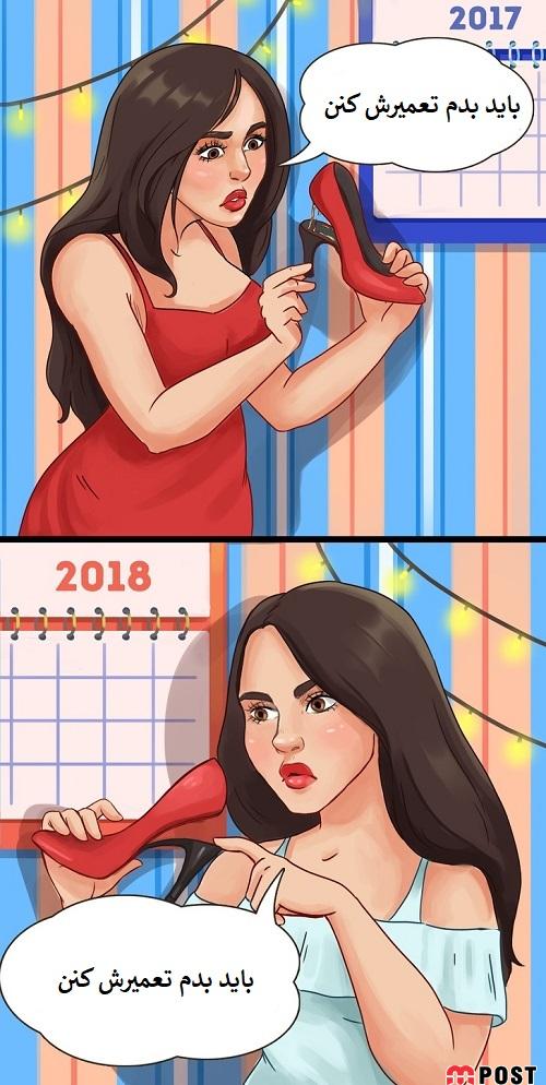 وسایل دورریختنی ای که باید قبل از سال جدید از شرشان خلاص شوید 5 وسایل دورریختنی