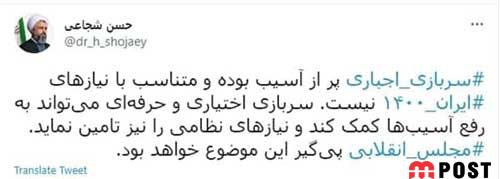 جمع شدن سربازی اجباری چگونه به رفع آسیب ها کمک می کند؟ 8 جمع شدن سربازی اجباری