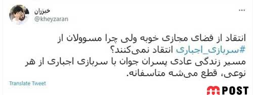 جمع شدن سربازی اجباری چگونه به رفع آسیب ها کمک می کند؟ 5 جمع شدن سربازی اجباری