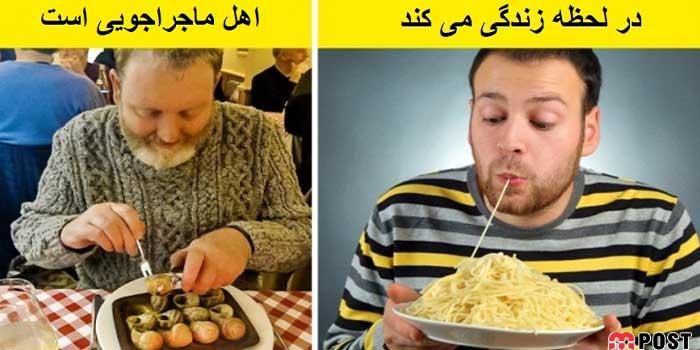 طرز غذاخوردن ویژگی های شخصیتی شما را آشکار می کند 2 طرز غذاخوردن