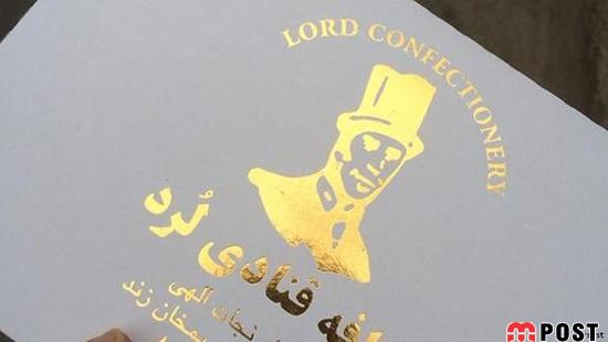 قدیمی ترین شیرینی فروشی های تهران که هنوز پابرجا هستند 11 قدیمی ترین شیرینی فروشی