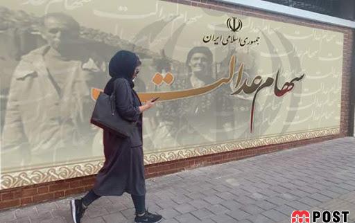 زمان واریز باقیمانده سود سهام عدالت به حساب سهامداران 2 باقیمانده سود سهام عدالت