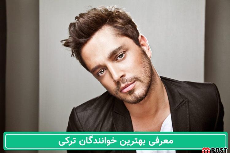 معرفی بهترین خوانندگان ترکی 21 بهترین خوانندگان ترک