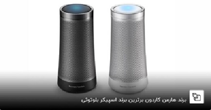 اسپیکر بلوتوثی 4