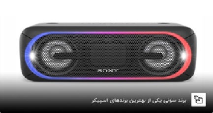 اسپیکر بلوتوثی 6