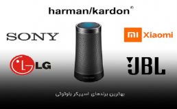 اسپیکر بلوتوثی