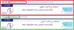لینک های جعلی هدیه و جایزه