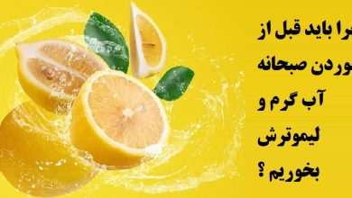 خواص لیمو ترش