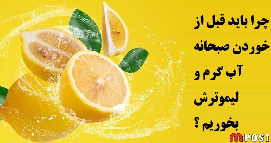 خواص لیمو ترش