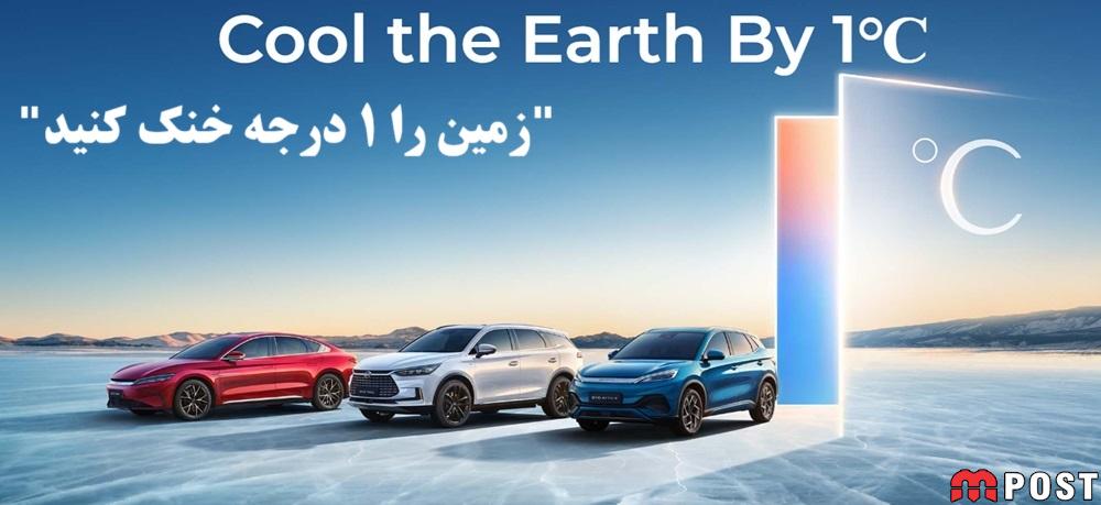 شرکت خودروسازی BYD بزرگترین تولیدکننده ی خودروهای برقی دنیا را بشناسید 1 بی وای دی