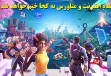 آینده اینترنت و متاورس به کجا ختم خواهد شد ؟ 2 آینده اینترنت و متاورس