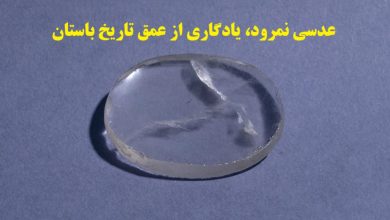 عدسی نمرود Nimrud Lens این شیء باستانی عجیب را بشناسید ؟ 13 عدسی نمرود