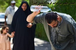 گرما