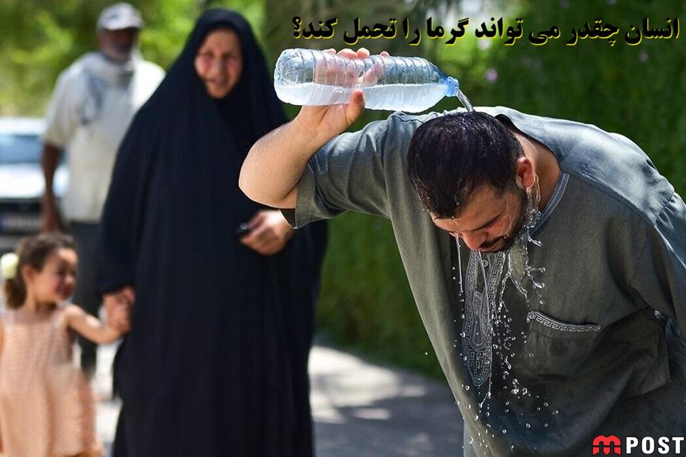 گرما