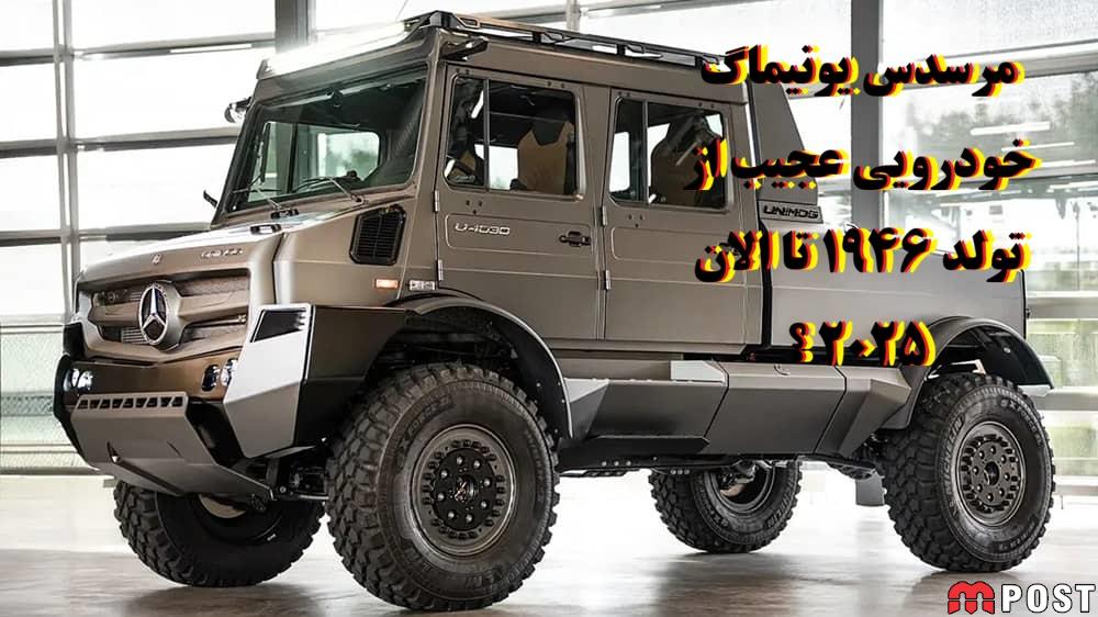 یونیماگ
