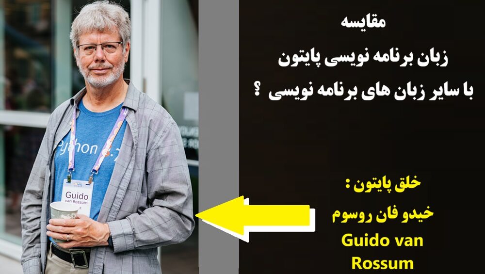 خالق پایتون