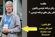 خالق پایتون