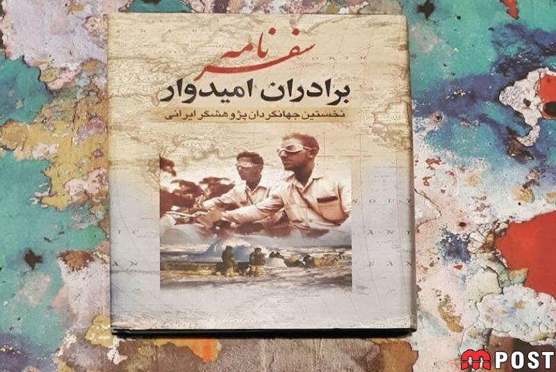 عیسی امیدوار